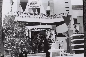 "46 χρόνια μετά και ακόμα περιμένουμε/ Όσο ο Διγενής ζει η Μόρφου δεν πεθαίνει"