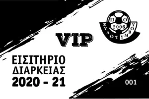 Ξεκινούν με διαρκείας
