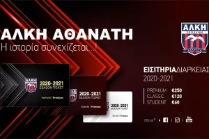 Κάλεσμα... διαρκείας