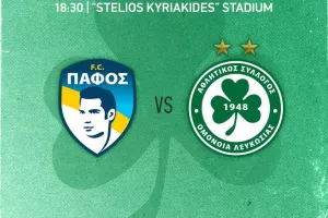"Πάμε ΟΜΟΝΟΙΑ"!