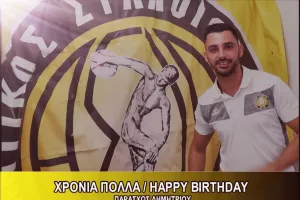 Ευχές στον βοηθό φυσικοθεραπευτή