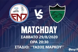 Ενημέρωση για την προπώληση με Ολυμπιακό