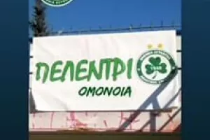 ΦΩΤΟΣ/Έτσι είδαν το ματς με την Πάφο οι φίλοι της Ομόνοιας