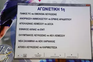 Το ΠΡΟΓΡΑΜΜΑ της πρεμιέρας