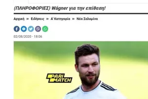 ΚΑΙ ο Τόμας...