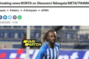 29 χιλιάδες/Ndongala