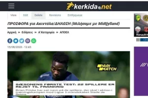 Αμάν ο Ακιντόλα!