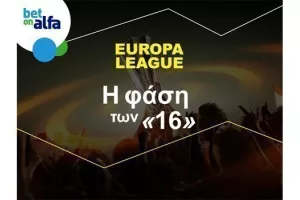 Στη σέντρα ξανά το Europa League με φουλ επιλογές στην Bet on Alfa