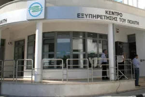 Έκλεισε το ΚΕΠ Λεμεσού λόγω κρούσματος