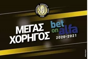 Μέγα χορηγός