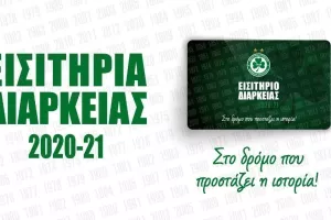 Ξεκίνησε η παράδοση των διαρκείας της Ομόνοιας