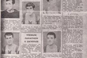 "Αποχαιρετά" την δόξα της