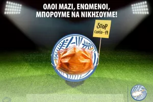 Υποχρεώσεις και ενέργειες ομάδων για τον Covid-19