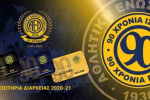 ΑΕΛ/Ενημέρωση για παραλαβή διαρκείας