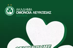 Ομόνοια/Λεπτομέρειες για τις εγγραφές και προπονήσεις