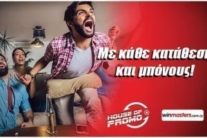 Με ΚΑΘΕ κατάθεση...και ΜΠΟΝΟΥΣ στην winmasters
