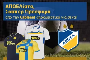 ΑΠΟΕΛ/προσφορά