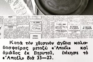 ΑΠΟΕΛ - Βηρυτός (1952)