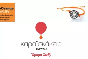 Το Καραϊσκάκειο σε "πορτοκαλεί"