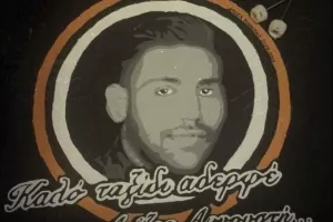 Ένας χρόνος χωρίς τον Λοΐζο...