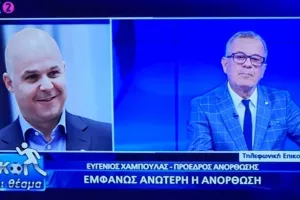 ΧΑΜΠΟΥΛΛΑΣ: "Δυστυχώς δεν έχουν ξεκινήσει όλα ομαλά/ Είναι αδιανόητο..."