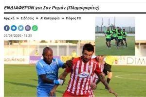 ΦΩΤΟ/ Προπόνηση με... Σαν Ρομάν