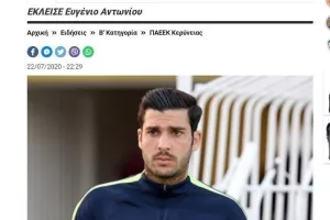 ΕΠΙΣΗΜΟ με Ευγένιο!