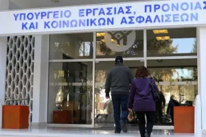 Κλείνει το Γραφείο Κοινωνικών Ασφαλίσεων στον Άγιο Ανδρέα
