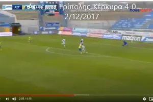 (ΒΙΝΤΕΟ/Μανιάς) Πέντε λεπτά… ΓΚΟΛ 
