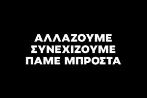 ΟΦΗ: Το μυστηριώδες βίντεο των Κρητικών