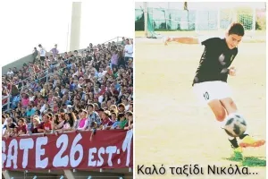 Θ26 για Νικόλα/ "Καλό Παράδεισο παλικάρι..."