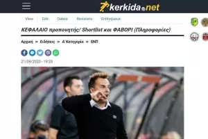 ΑΝΑΚΟΙΝΩΣΕ προπονητή η Ένωση 