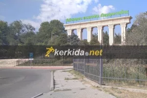 ΦΩΤΟΣ/Η περιοχή του Kazhymukan Munaitpasov Stadium