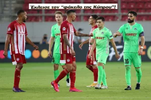 Εξώφυλλο/Έκλεισε τον "φάκελο της Κύπρου"!