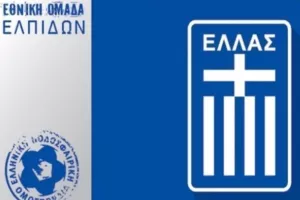 Εθνική Ελπίδων: Βρέθηκε θετικό κρούσμα κορονοϊού