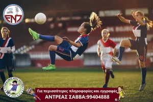 "Με τον Παρθενώνα και τον Τσολιά στις εμφανίσεις μας συνεχίζουμε να ονειρευόμαστε!"
