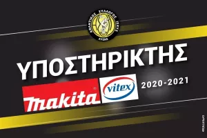 Ανανέωση συνεργασίας
