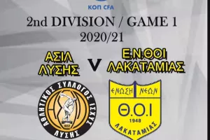 Κάλεσμα ΑΣΙΛ ενόψει ΘΟΙ