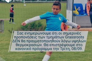 Πάφος FC/Αναβολή των προπονήσεων λόγω της ζέστης