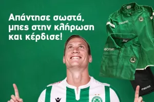 Ομόνοια/Διαγωνισμός με Λανγκ