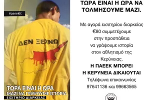 Με το μυαλό πάντα στην Κερύνεια...