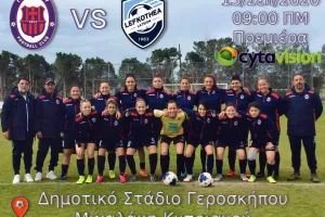 Κάλεσμα ενόψει πρεμιέρας: “Ραντεβού στο γήπεδο”
