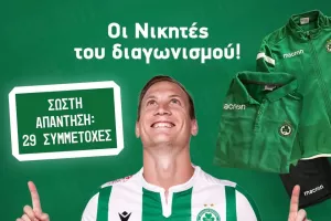 Διαγωνισμός/ΟΜΟΝΟΙΑ