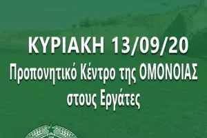 "Με τα χέρια μας να το βάψουμε στα περήφανα" 
