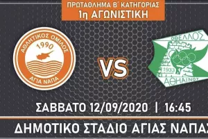 300 θέσεις για την πρεμιέρα