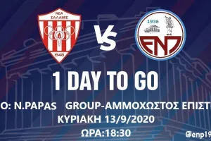 Ξεκάθαρος στόχος