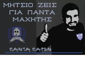ΜΑΧΗΤΕΣ: Μνημόσυνο για τους έξι μήνες χωρίς τον Δημήτρη