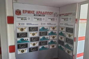 ΦΩΤΟΣ/Πανέτοιμος ο Ερμής