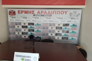 ΦΩΤΟΣ/Πανέτοιμος ο Ερμής