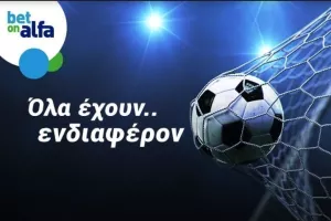 Εθνικός ή Ερμής; Παίξε τώρα στην Bet on Alfa
